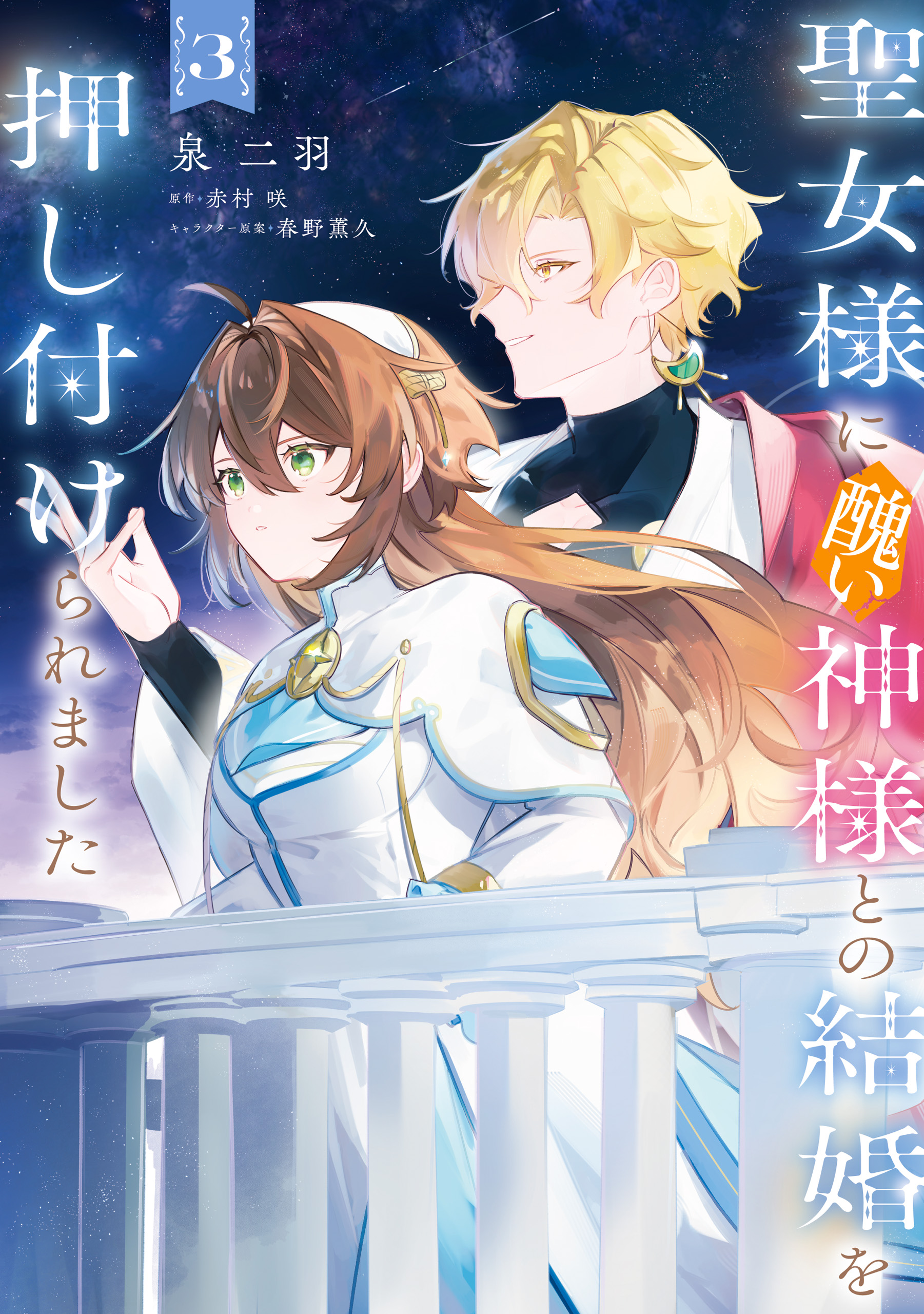 【MORINAGA】キンキラキョンシール 鬼魔々道女 Akuyaku Reijou wa, Zenryoku de Oshi ni Kakin shitai! - MangaDex