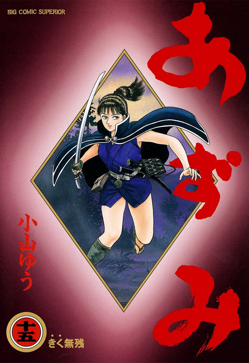 Tokyo Ravens Tokyo Fox (Dragon Comics Age) (2012) ISBN: 4047128015  [Japanese Import] - Komuta.; KoÌ„hei Azano; Sumihei.: 9784047128019 -  AbeBooks