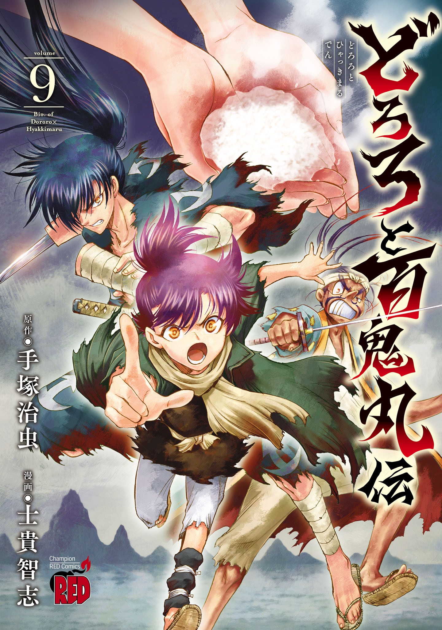 The Legend of Dororo and Hyakkimaru Manga Volume 4