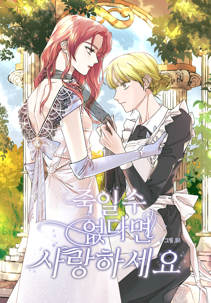 If You Can't Kill Me, Love Me - MangaDex