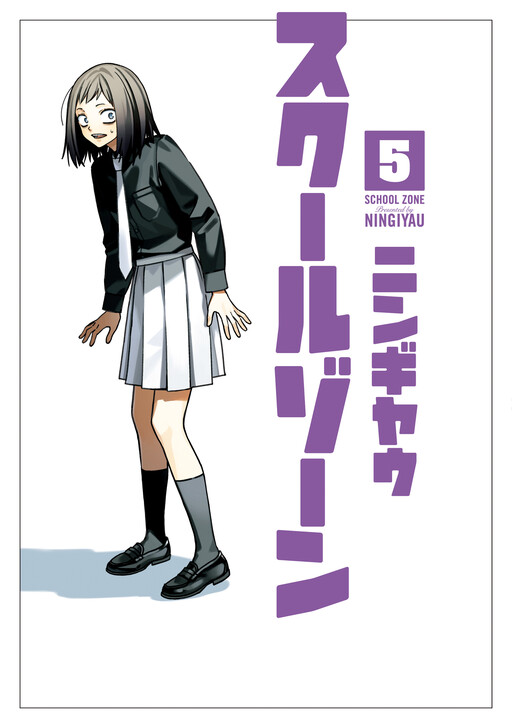 Page 1 - School Zone