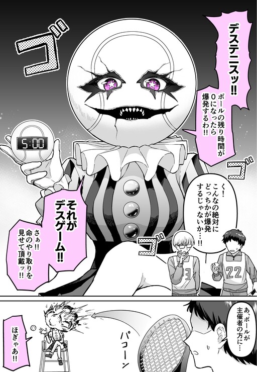 Page 1 - Sugu Gyakuten Sareru Desugēmu no Shusaisha-chan...
