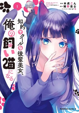 Read Akkun To Kanojo 1 - Oni Scan