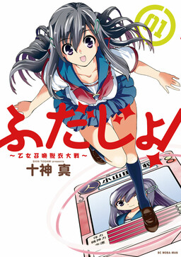 Watashi ni Tenshi ga Maiorita! (Title) - MangaDex