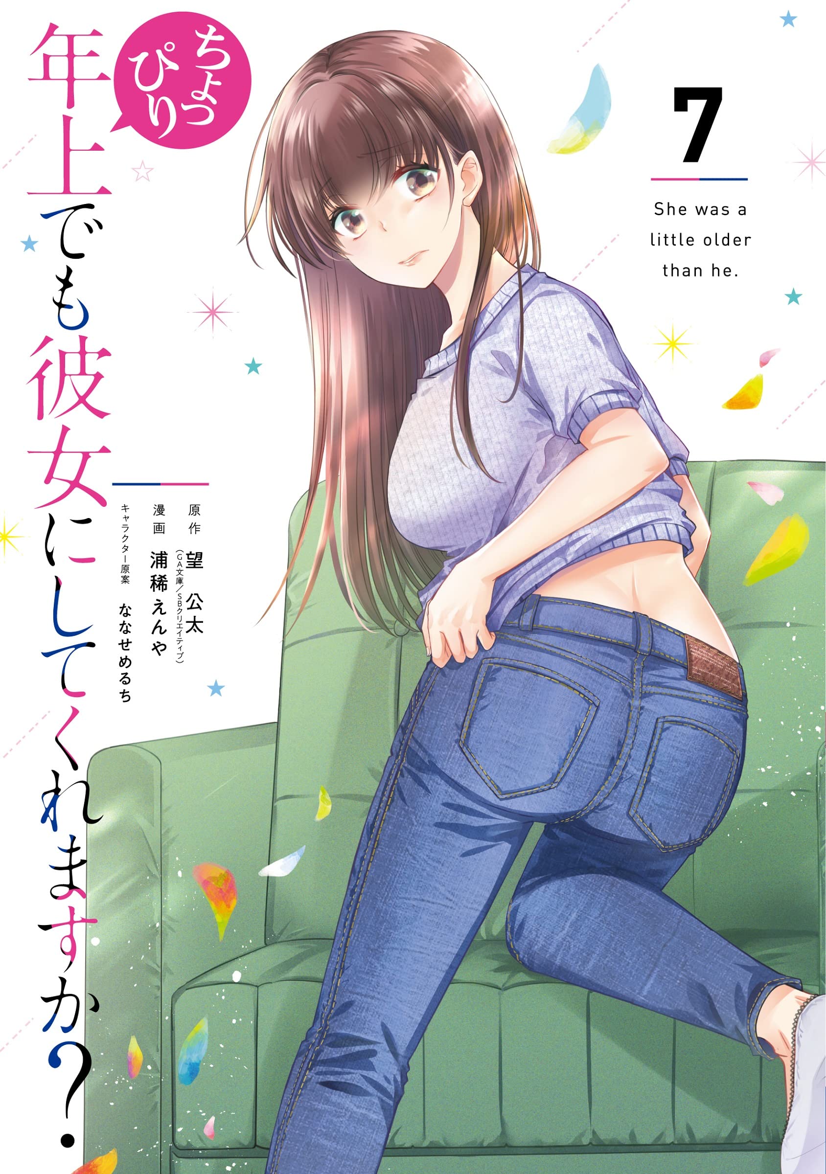 Choppiri Toshiue Demo Kanojo Ni Shite Kuremasu Ka Mangadex