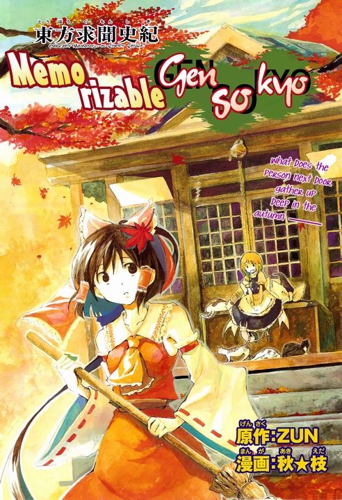 Touhou Gumonshiki ~ Perfect Memento in Strict Sense. - MangaDex