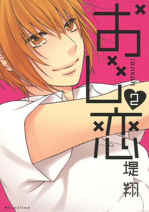 Page 1 - Oji Koi