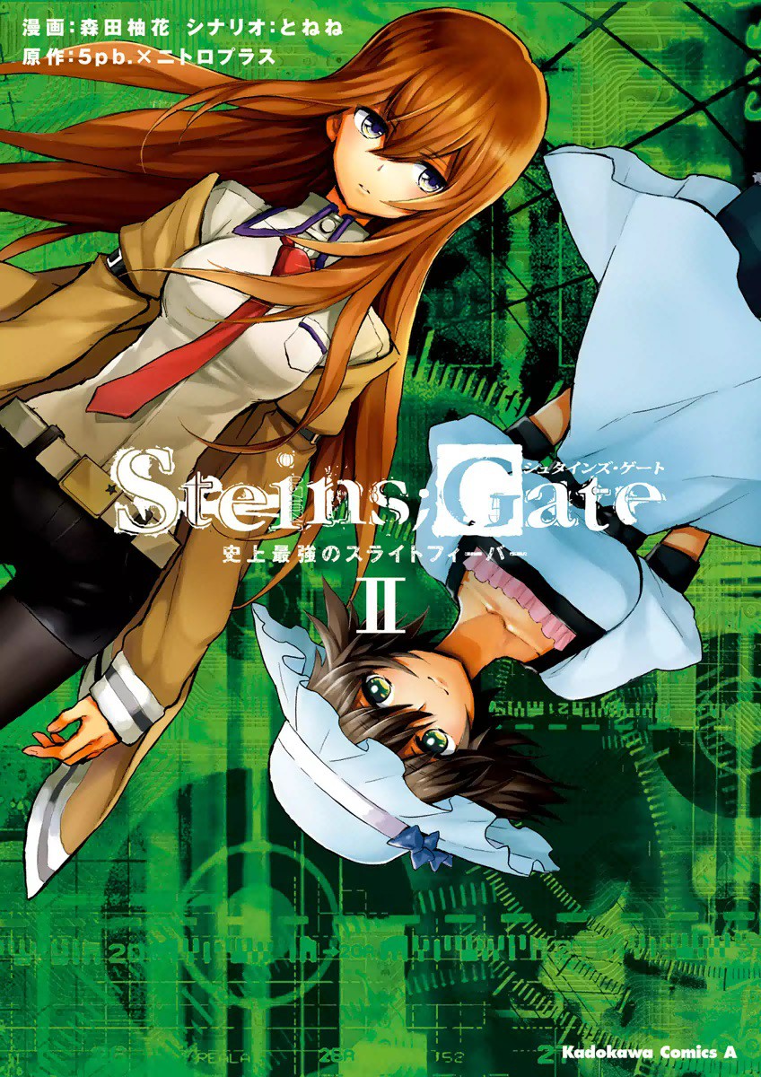 Steins;Gate: Comic Anthology Manga