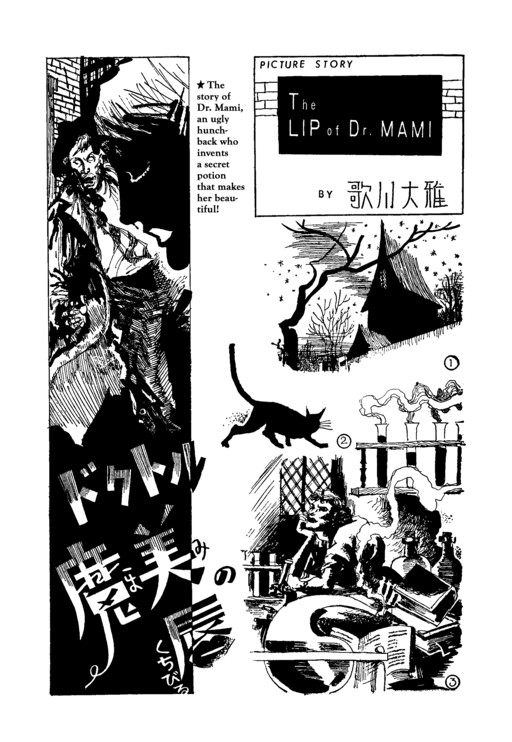 Page 1 - Doctor Mami no Kuchibiru