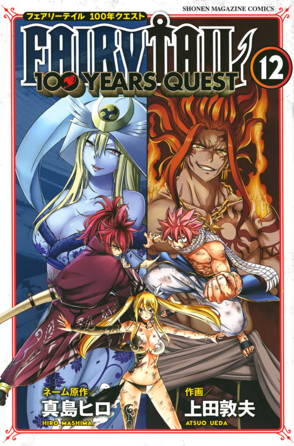 Fairy Tail 100 Years Quest Mangadex