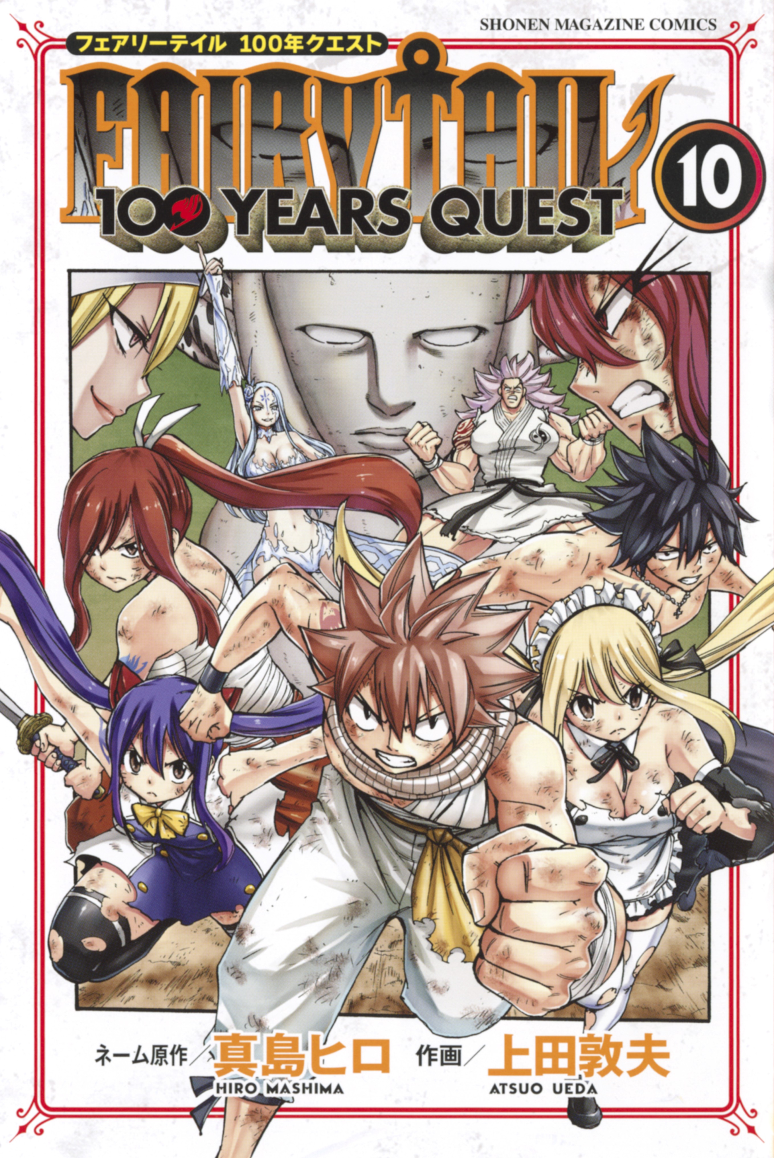 Fairy Tail: 100 Years Quest - MangaDex