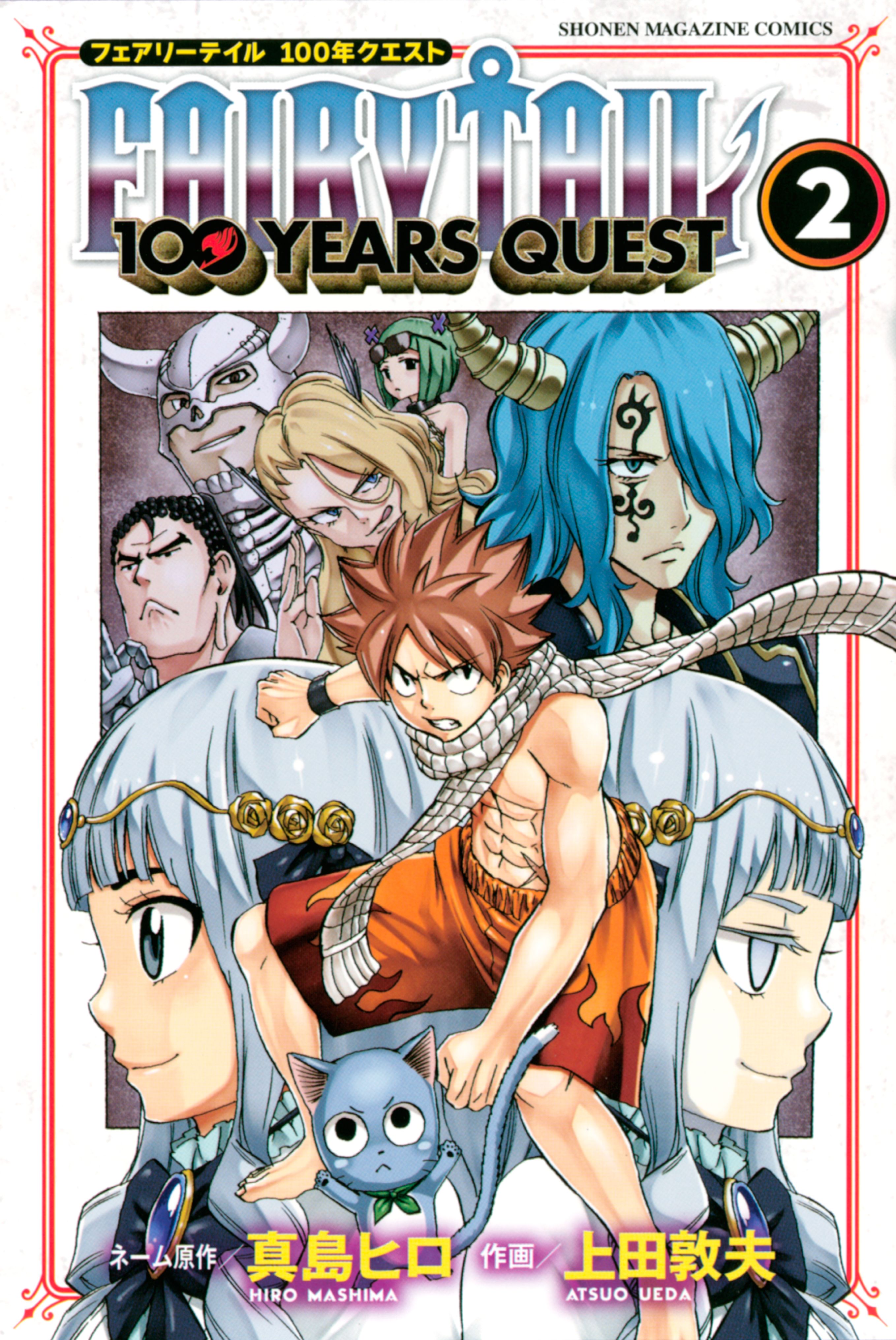 Fairy Tail: 100 Years Quest - MangaDex