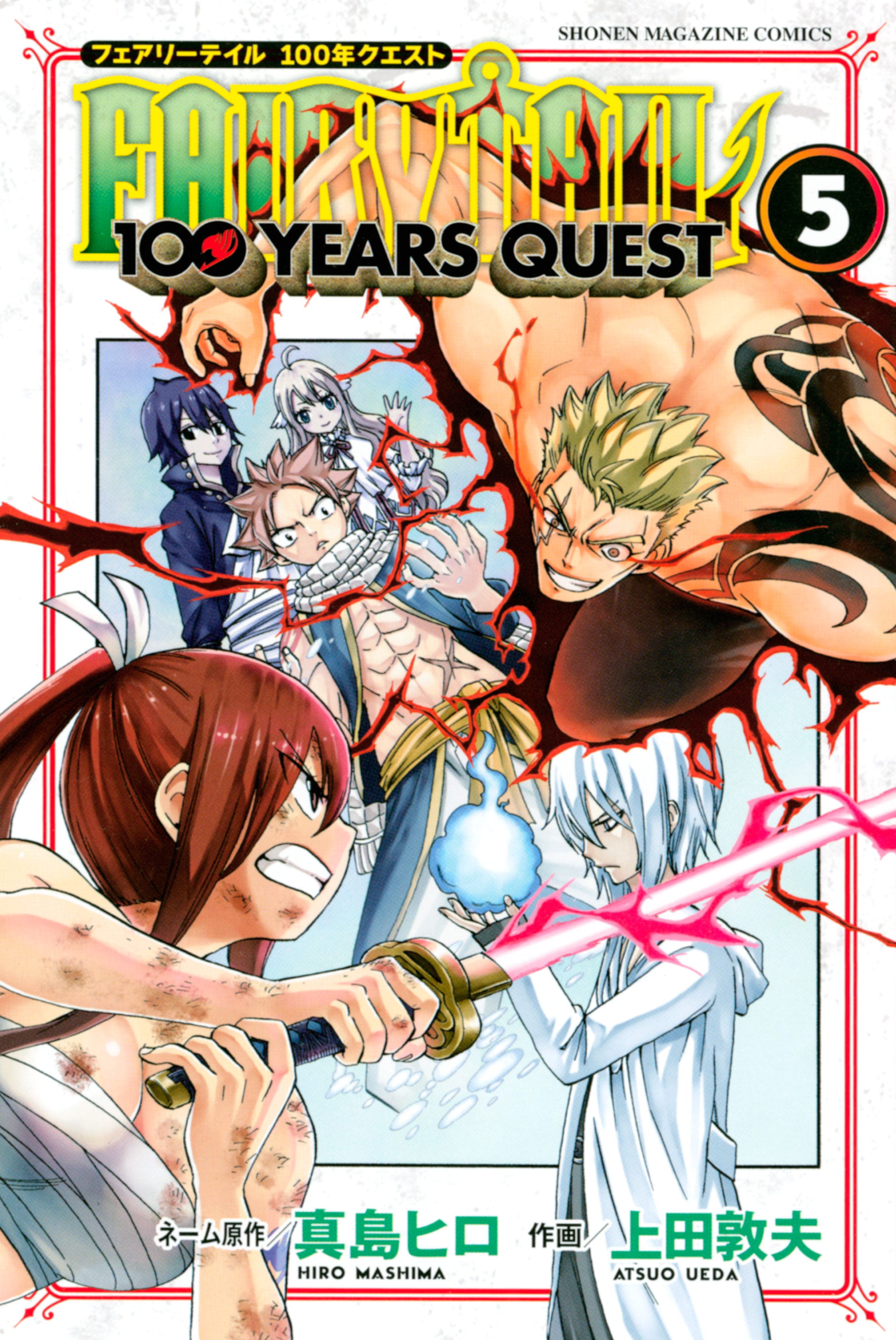 Read Fairy Tail S online on MangaDex