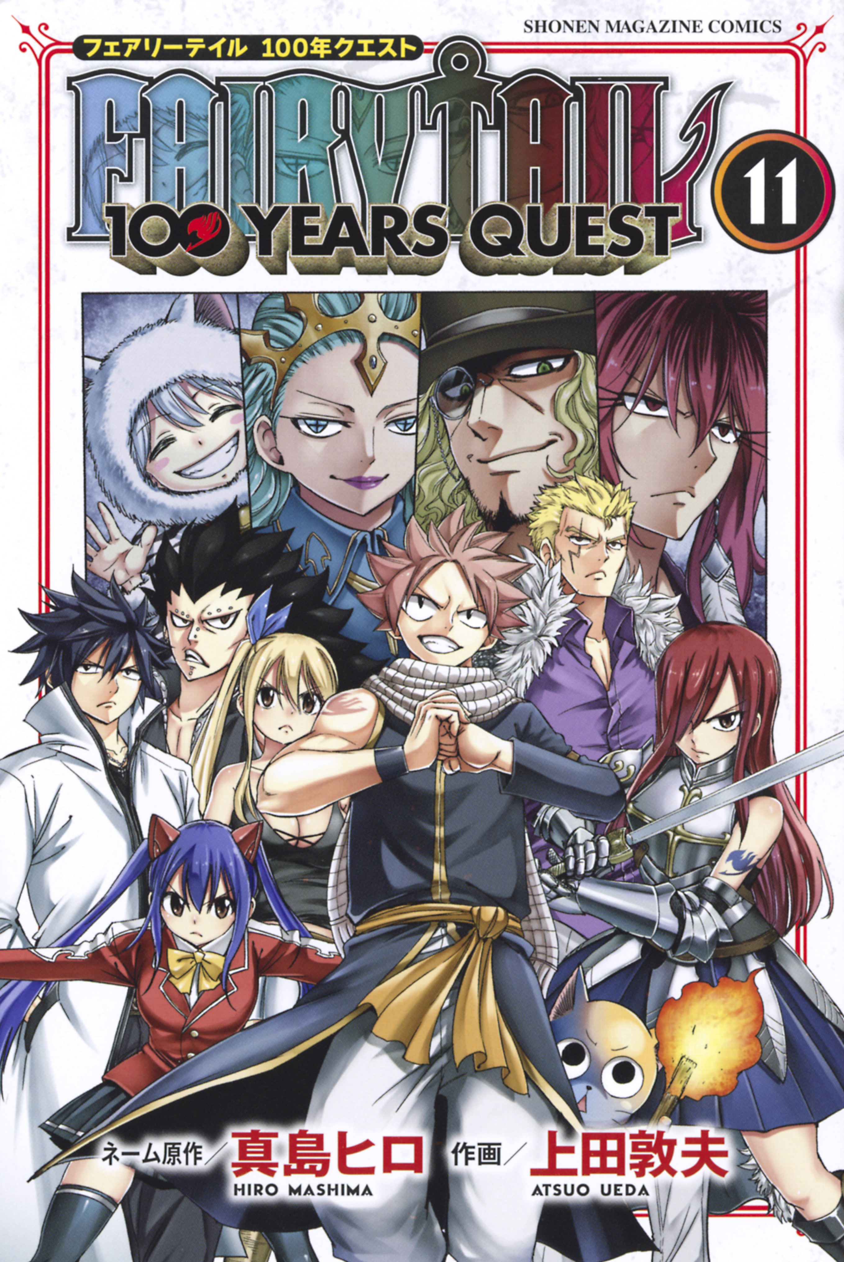 Fairy Tail: 100 Years Quest - MangaDex