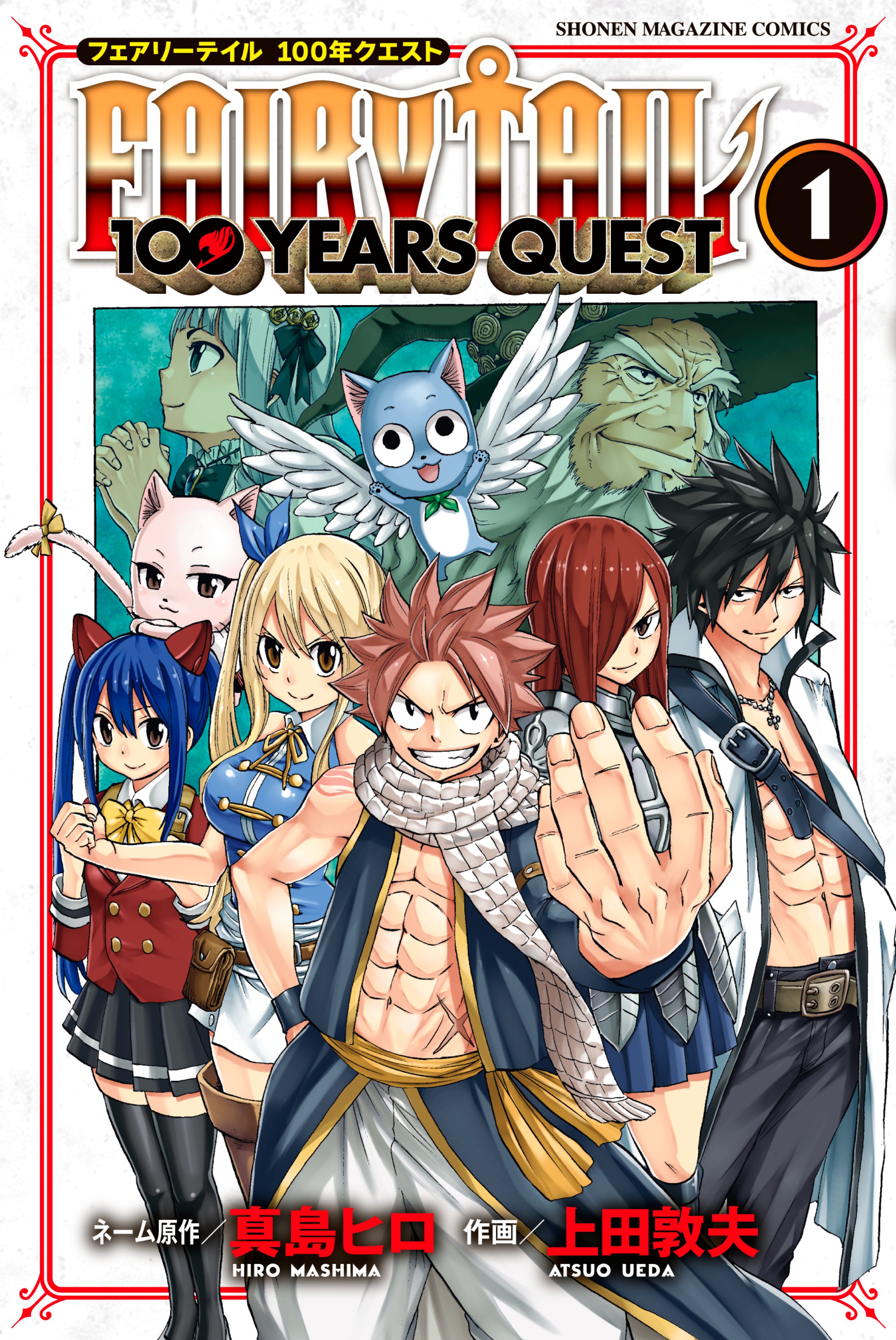 Fairy Tail: 100 Years Quest - MangaDex