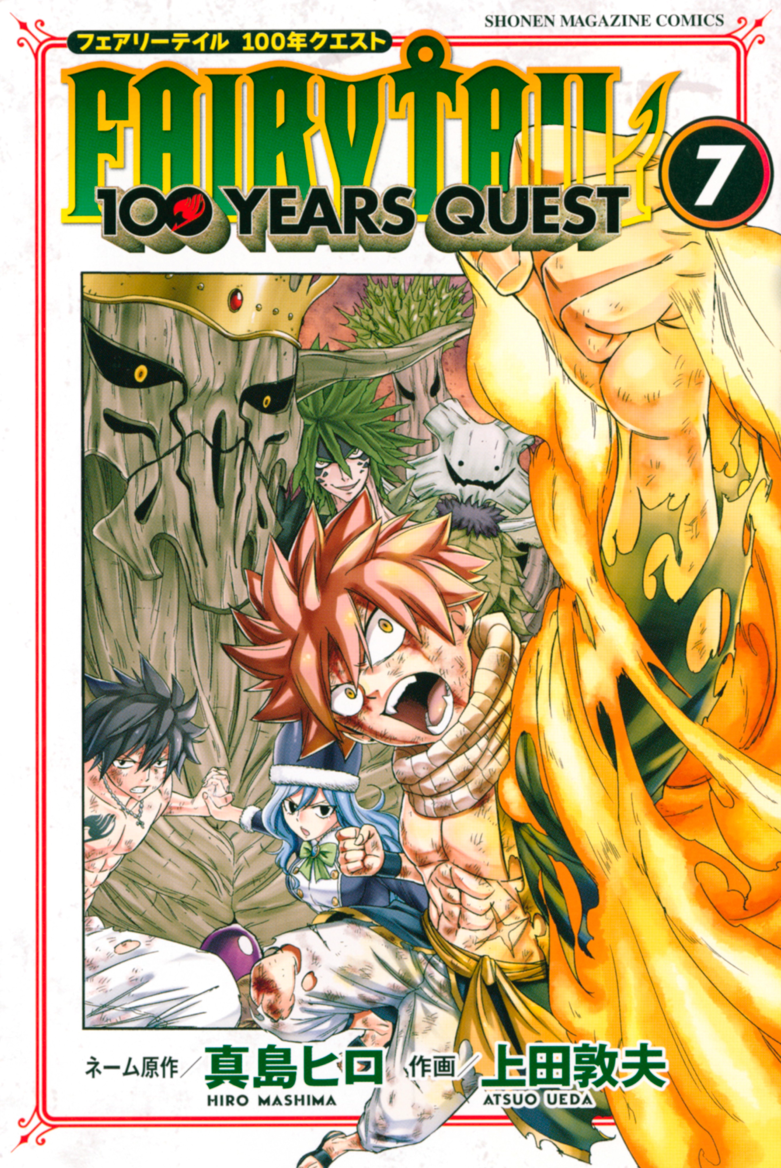 Fairy Tail: 100 Years Quest - MangaDex