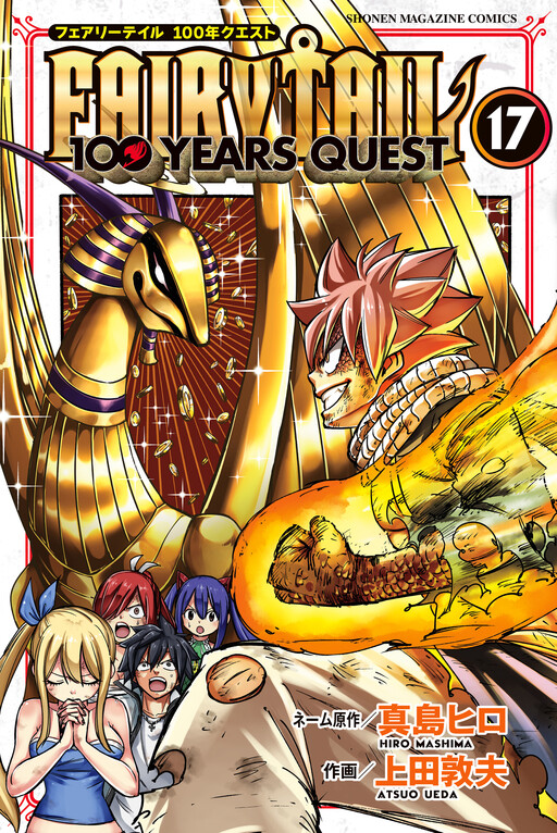 Fairy Tail: 100 Years Quest - MangaDex