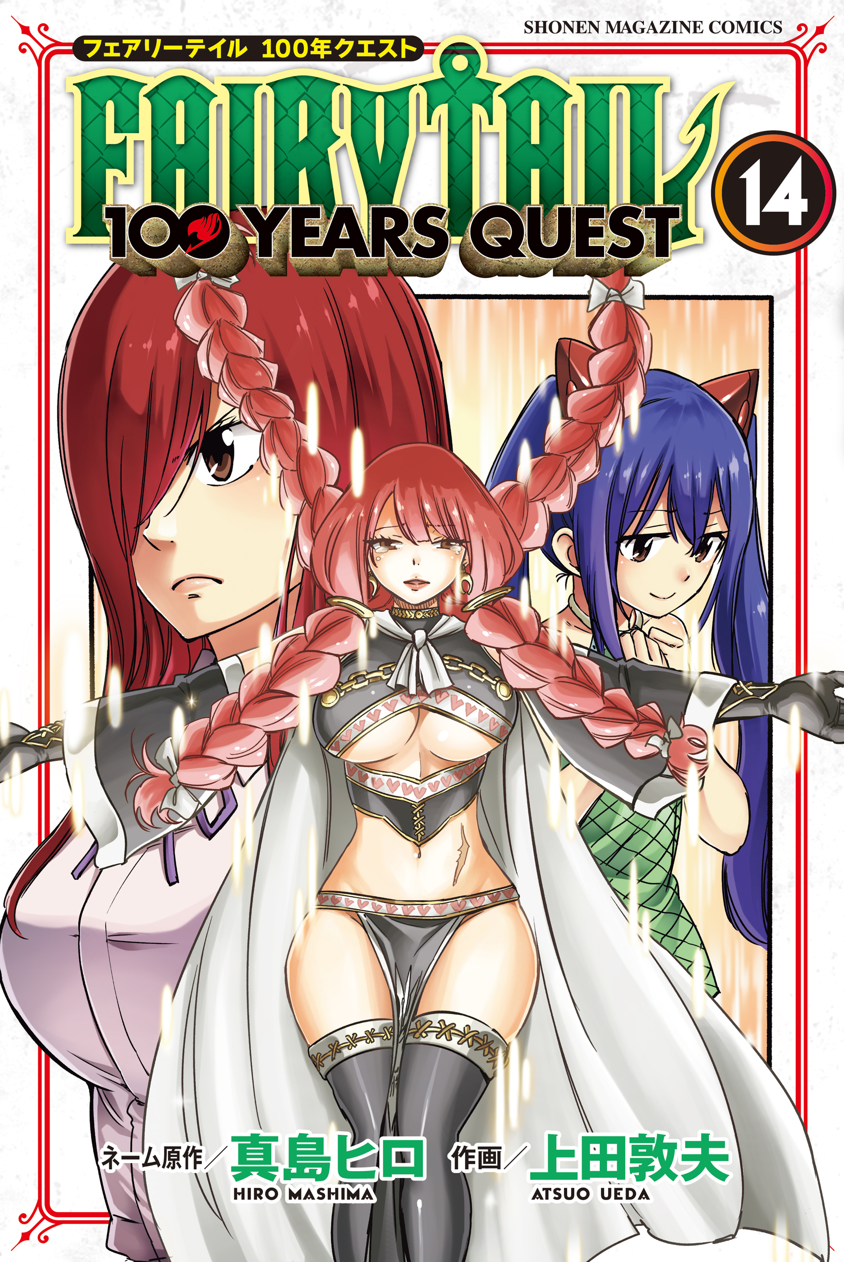 Fairy Tail: 100 Years Quest - MangaDex