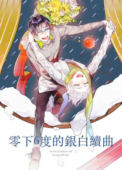 Yuri!!! on Ice - Minus 6 Do no Gin Shiro Zokukyou (Doujinshi 