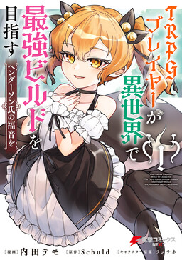 Honzuki no Gekokujou ~Shisho ni Naru Tame ni wa Shudan wo Erandeiraremasen~  Dai 4-bu 「 Kizokuin no Toshokan wo Sukuitai!」 - MangaDex