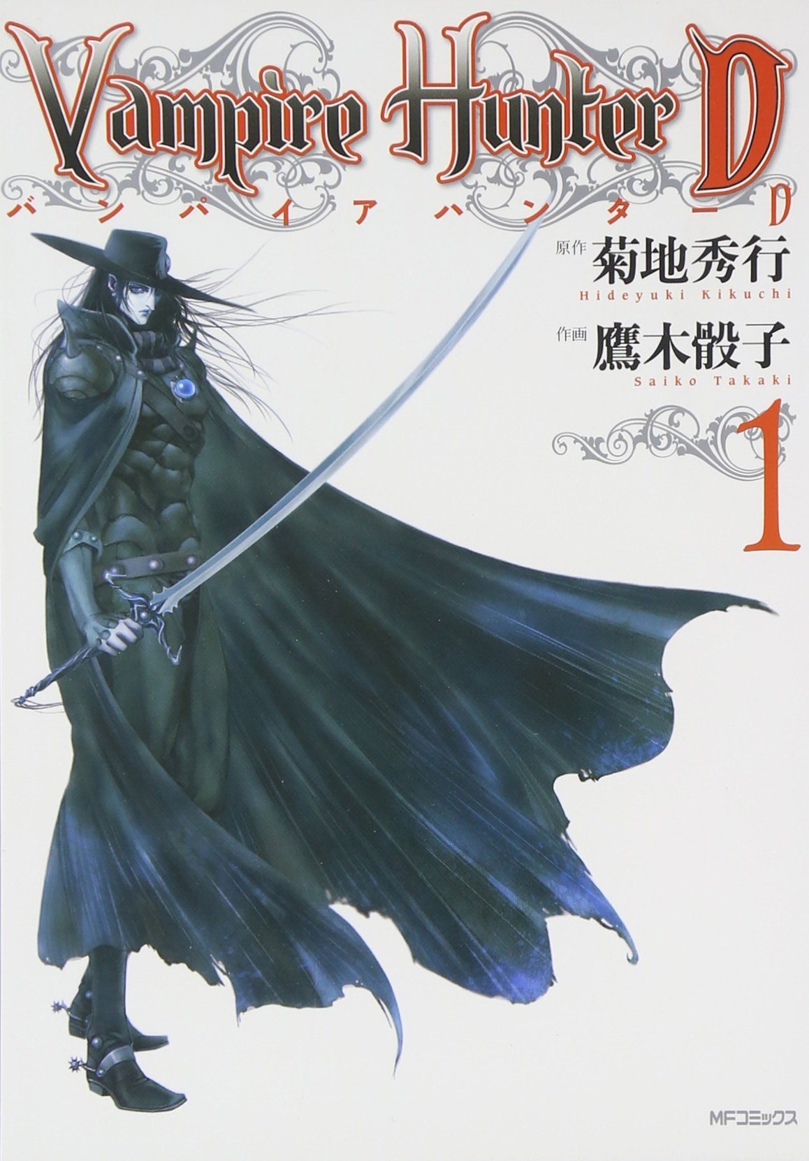  Vampire Hunter D: Volume 1 [Dramatized Adaptation