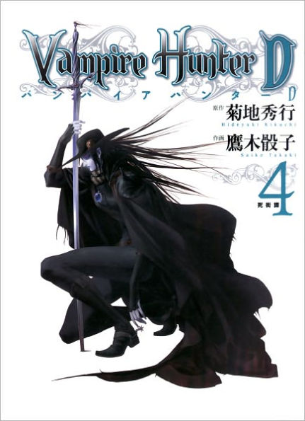 Vampire Hunter D - MangaDex