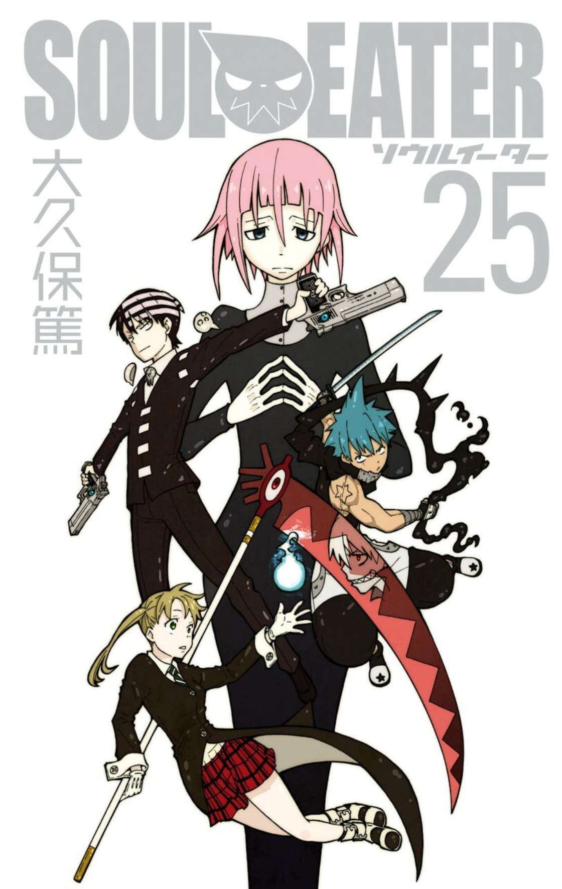 The Revenge of the Soul Eater - MangaDex