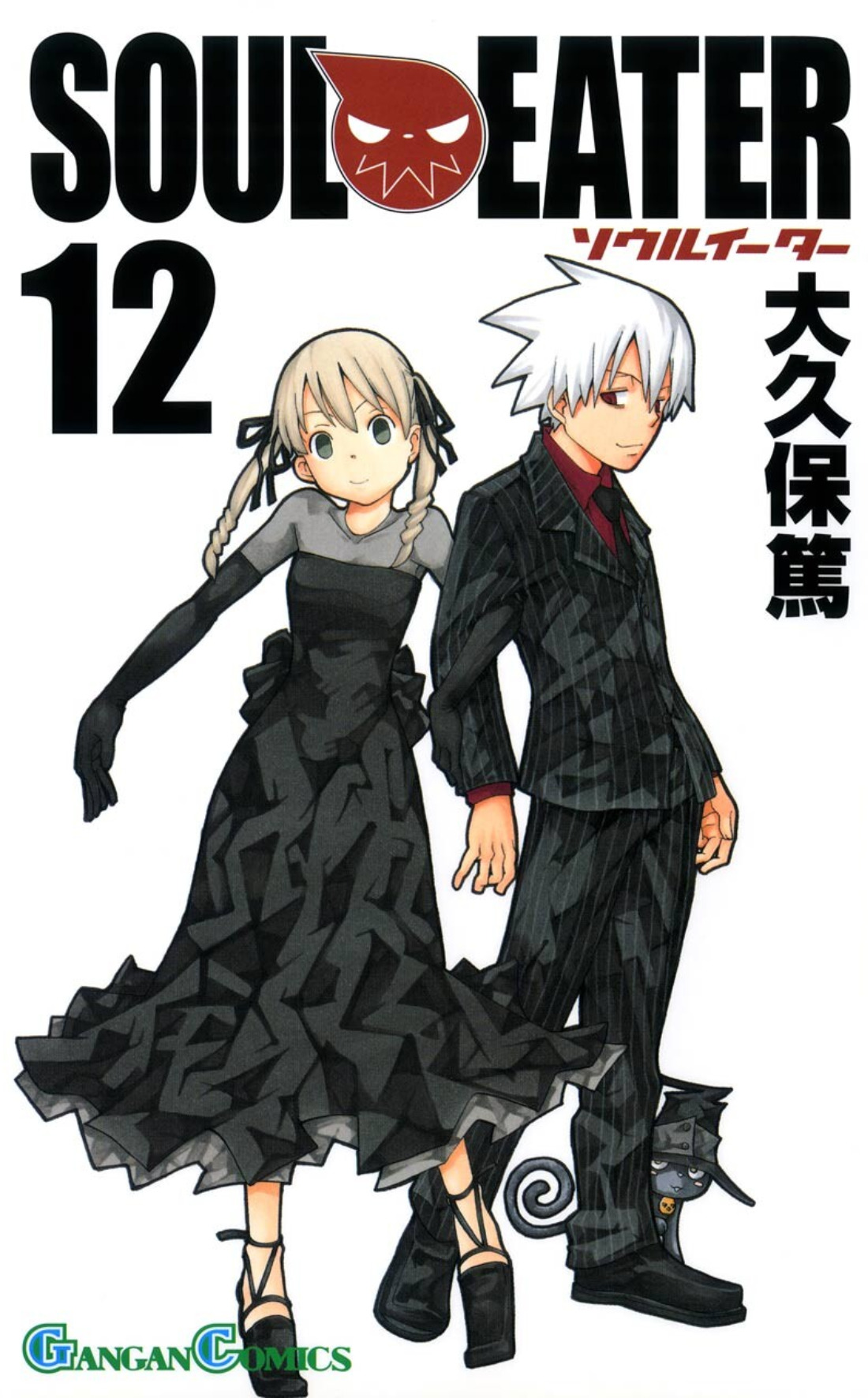 The Revenge of the Soul Eater - MangaDex