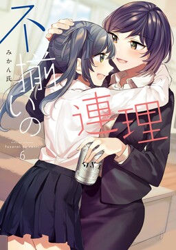 Watashi ni Tenshi ga Maiorita! (Title) - MangaDex