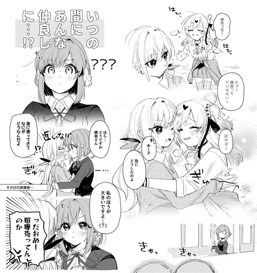 Page 1 - Ahkarane/Hakarane manga