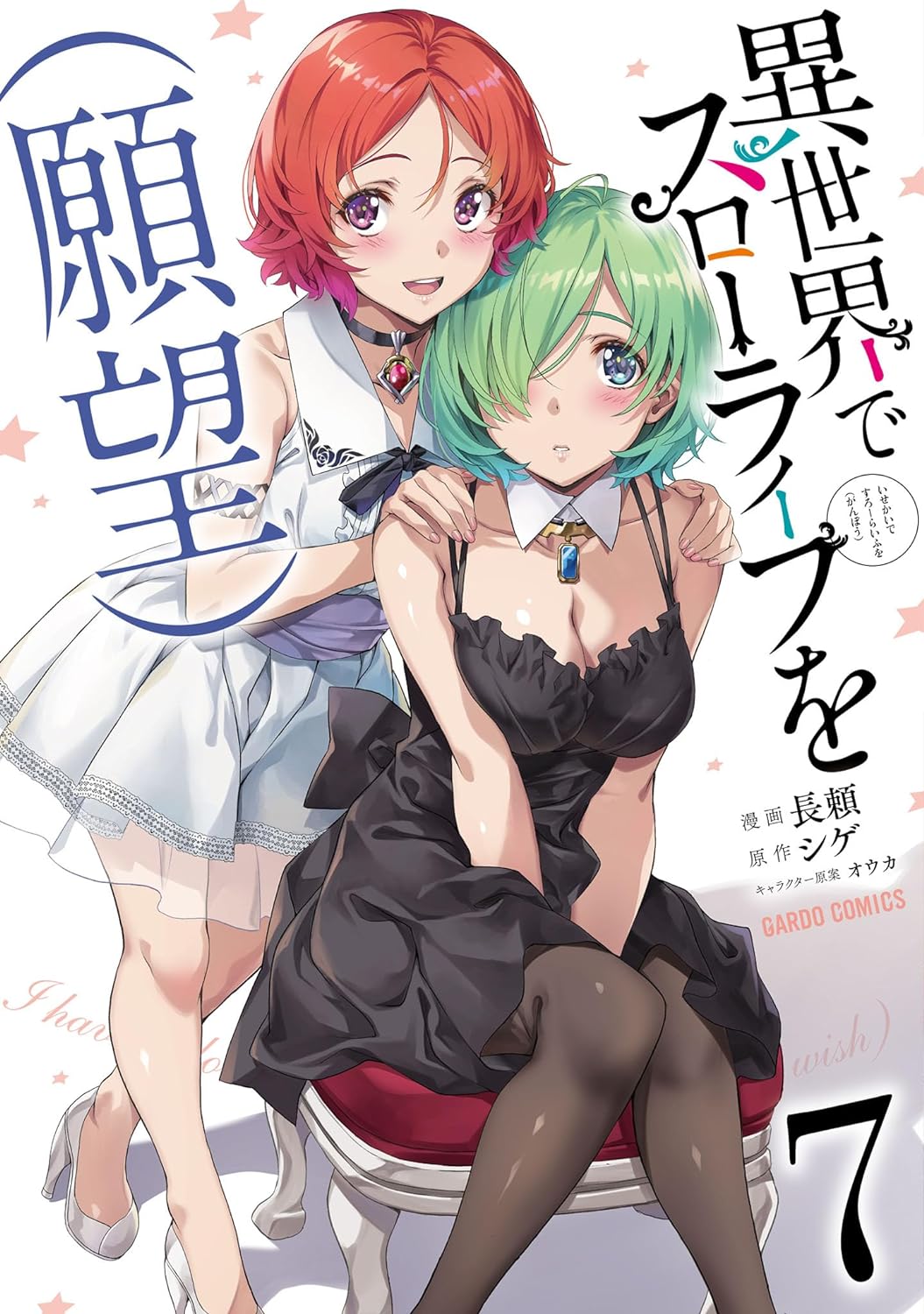 Isekai de Slow Life wo (Ganbou) - MangaDex