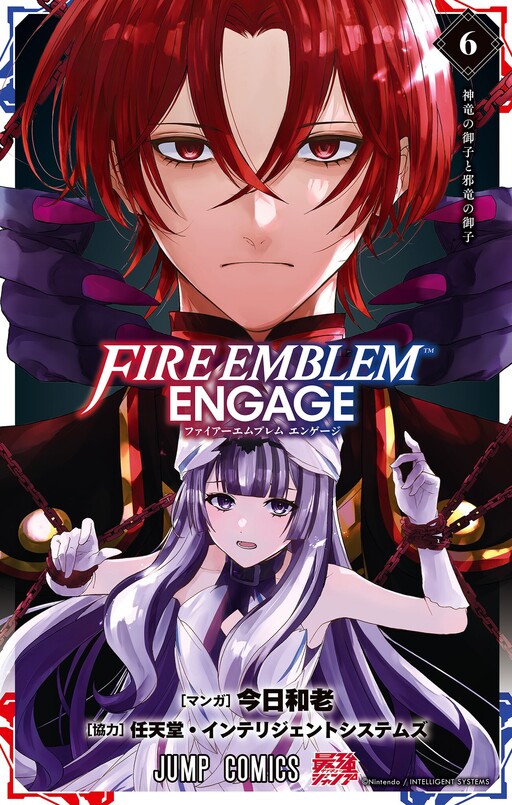 Page 1 - Fire Emblem - Engage