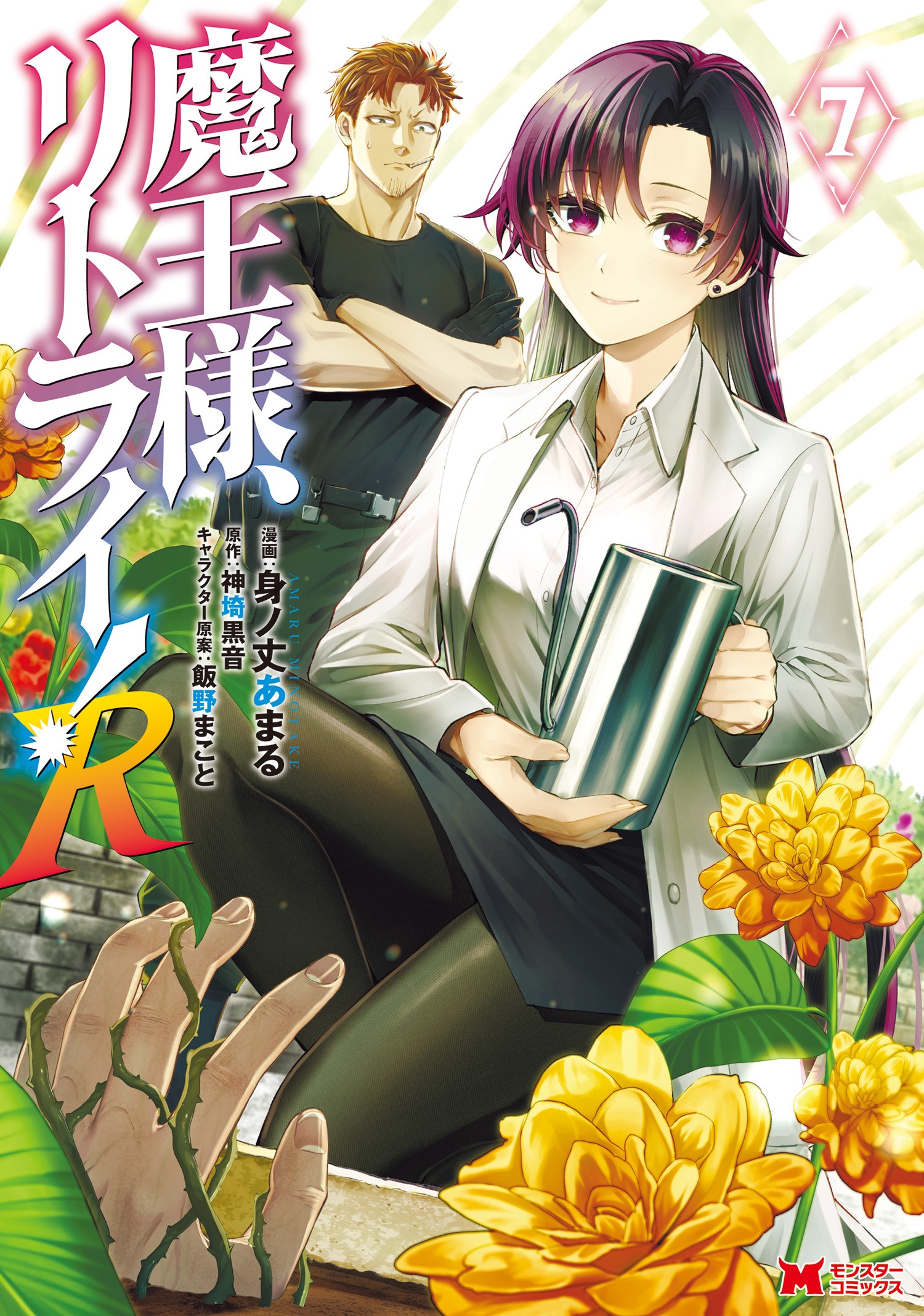 Manga Mogura RE on X: Maou-sama, Retry! saga by Kurone Kanzaki has  800,000 copies (including light novel & 2 manga) in circulation.   / X