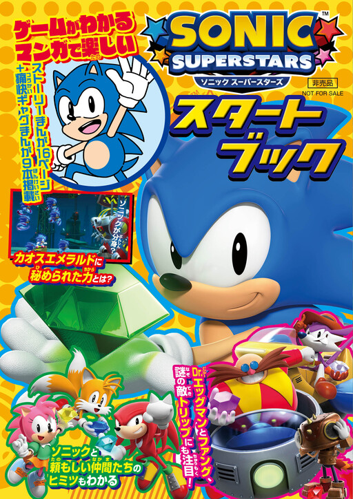 Page 1 - Sonic Superstars Starter Book