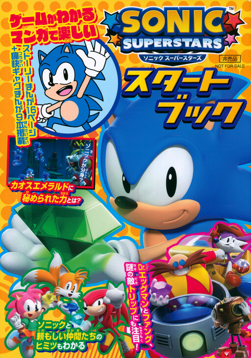SONIC The HEDGEHOG Comic Book Issue #232 February 2012 Dark
