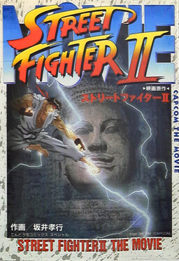 Street Fighter II V Retsuden: Shoryu's Conquest - MangaDex