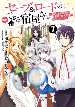 Ijimeru yabai yatsu 16 comic Manga Nan Nakamura Japanese Book