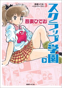 Azuma Hideo - MangaDex