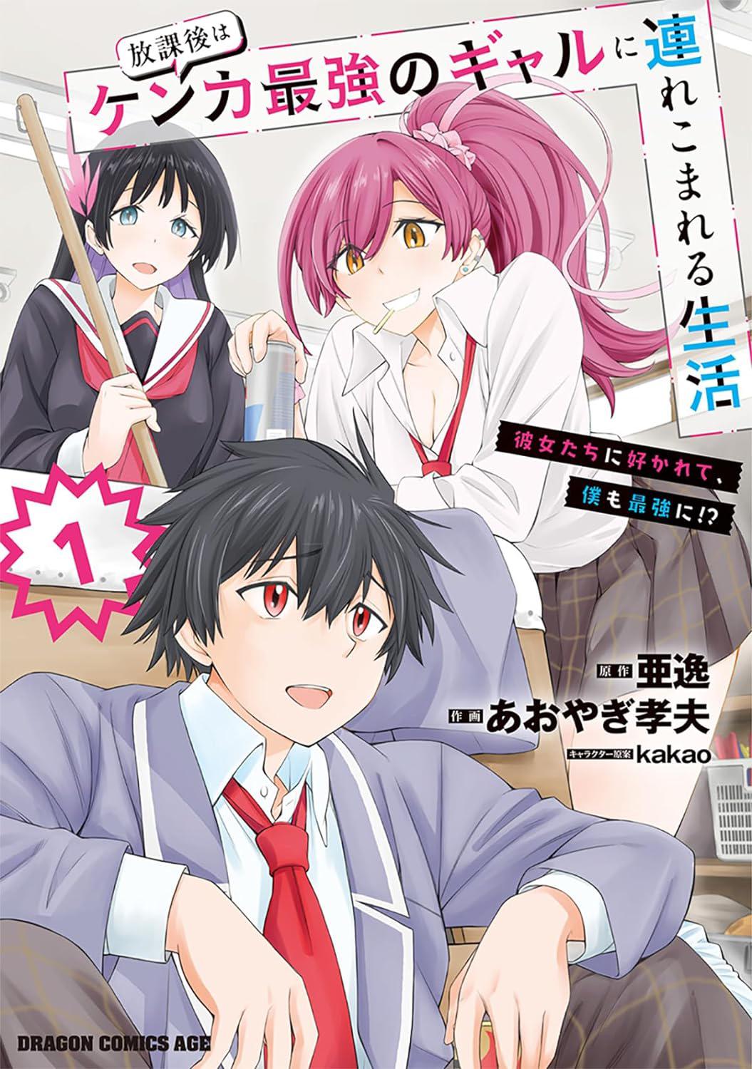 Houkago wa Kenka Saikyou no Gyaru ni Tsurekomareru Seikatsu Kanojo-tachi ni  Sukarete, Boku mo Saikyou ni!? - MangaDex