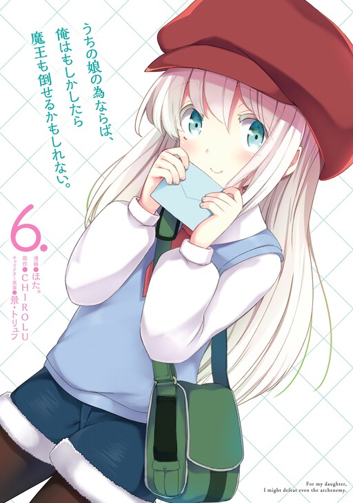 Shijou Saikyou no Daimaou, Murabito A ni Tensei suru - MangaDex