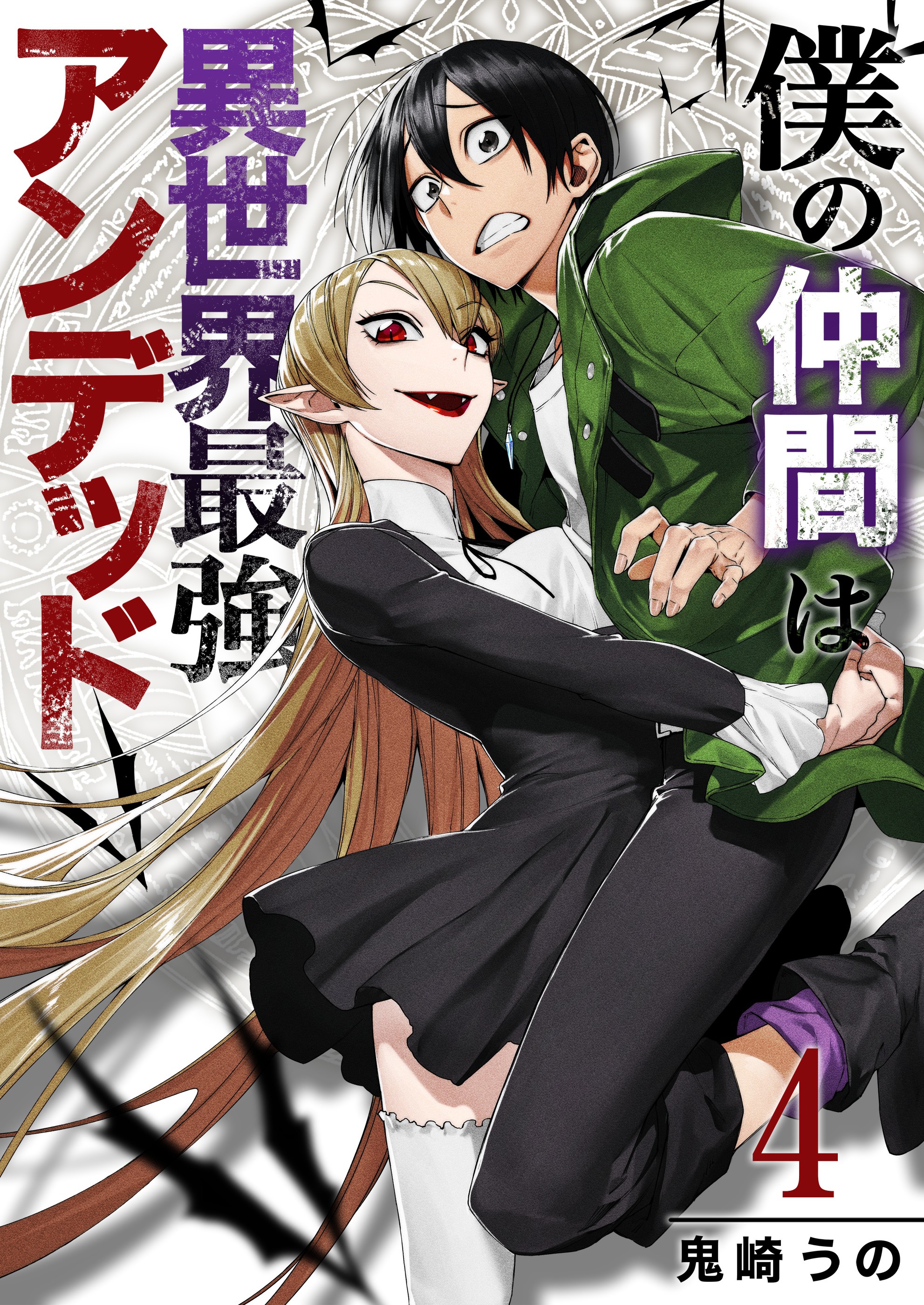 Why Does Nobody Remember Me In This World Mangadex Cover image