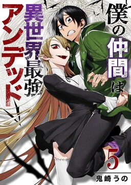 Kinsou no Vermeil ~Gakeppuchi Majutshi wa Saikyou no Yakusai to Mahou Sekai  wo Tsukisusumu~ - MangaDex