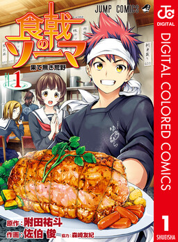 Yukihira Soma  Shokugeki no soma/Food wars Oneshots REQUEST ARE