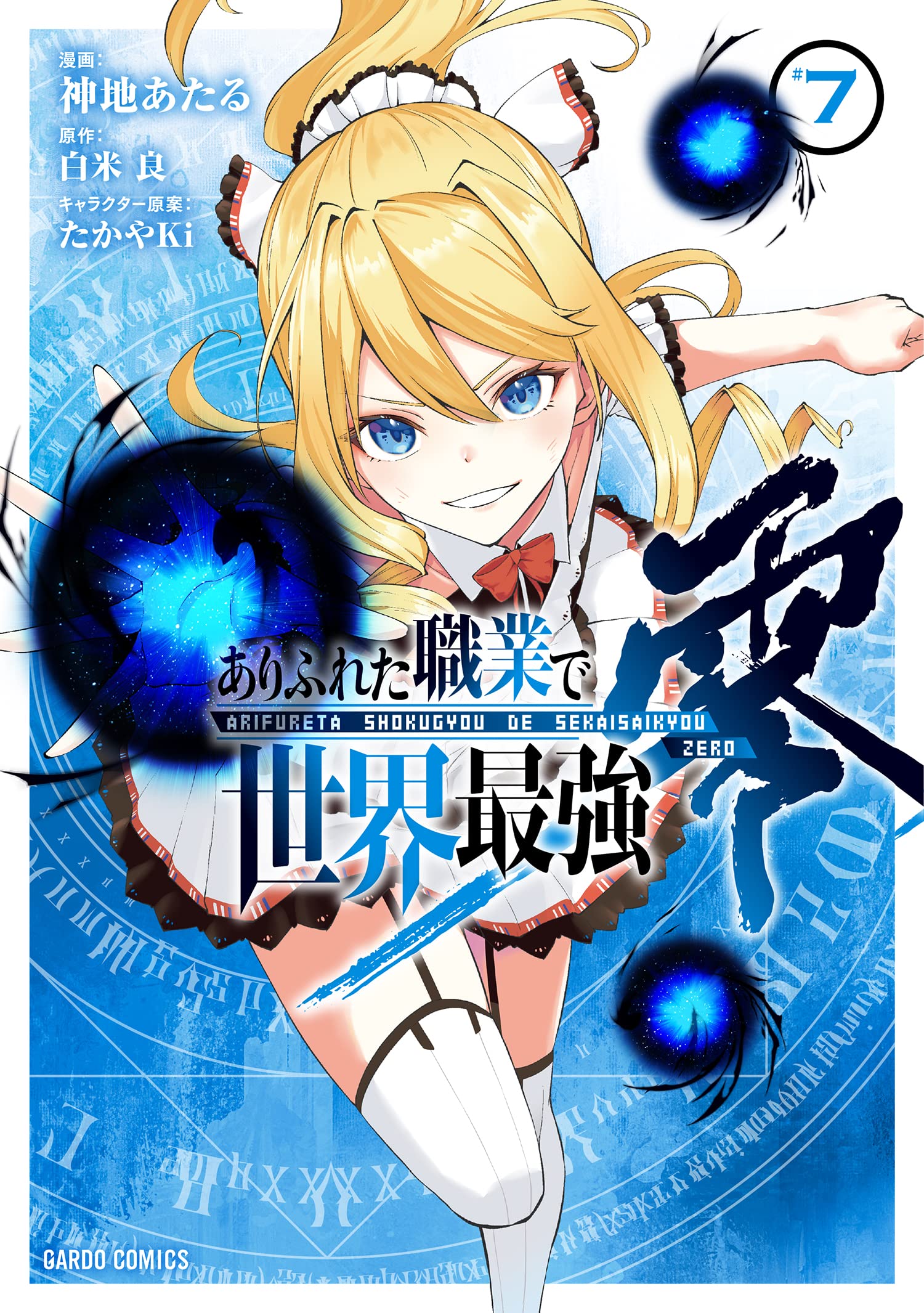 Arifureta Shokugyou de Sekai Saikyou 2nd season Special · AniList