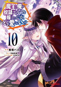 Read Maou-Sama, Retry! R online on MangaDex