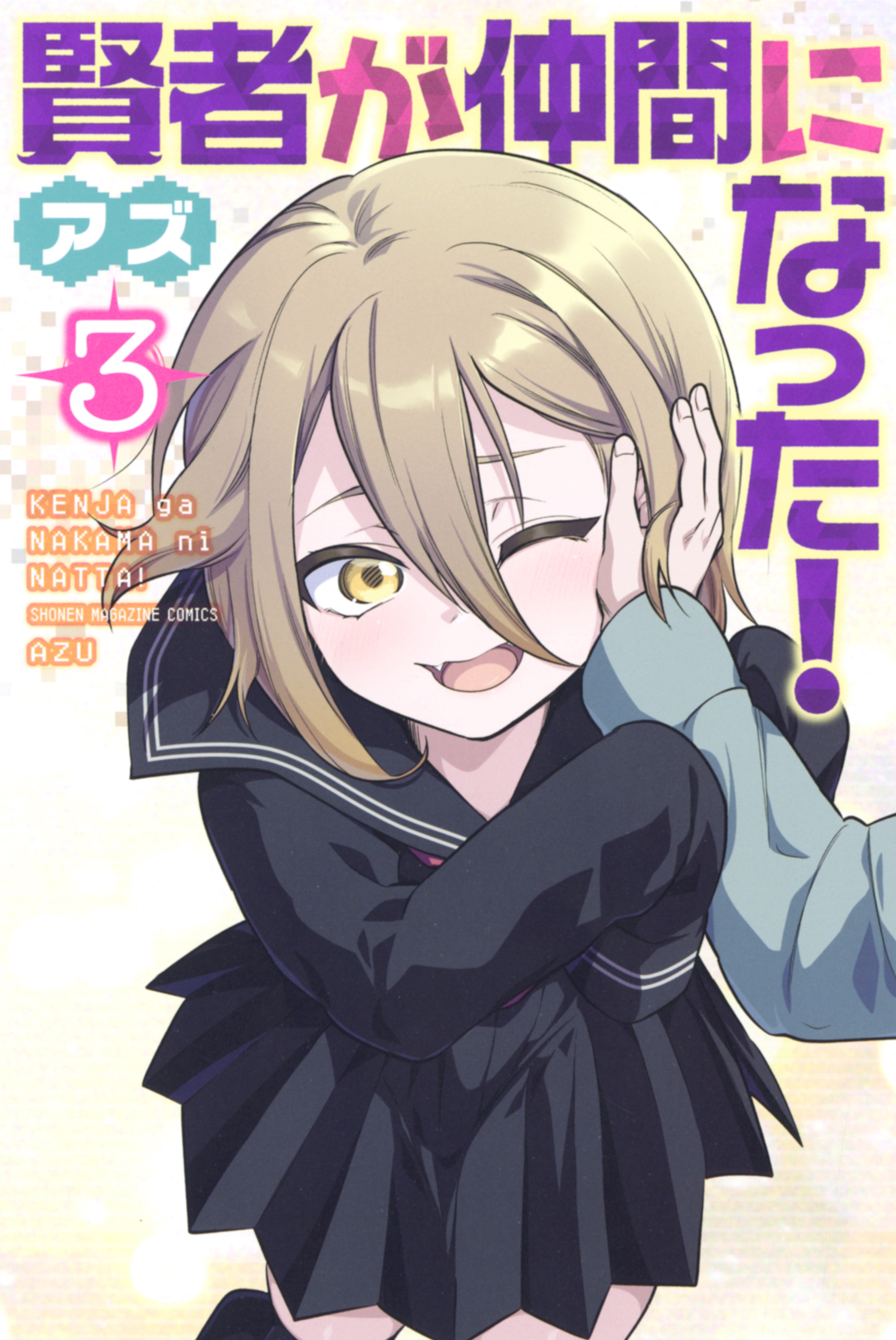 Tejina-senpai Chapter 41 Discussion - Forums 