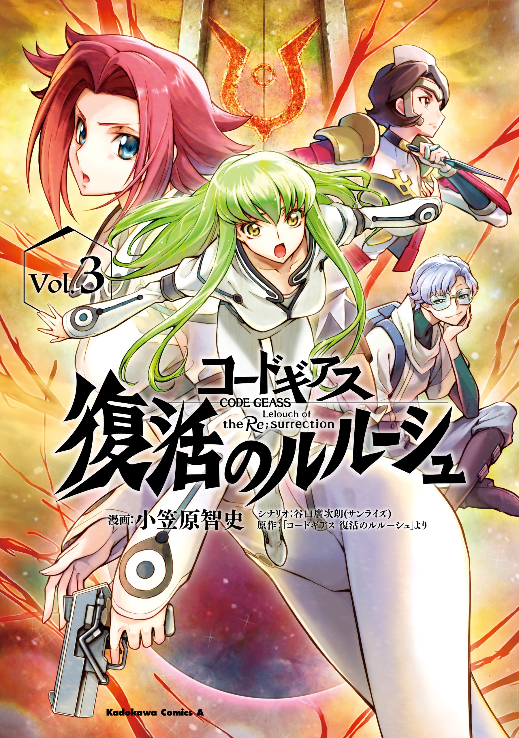 Code Geass Lelouch of the Re;surrection Manga Launches in April - News -  Anime News Network