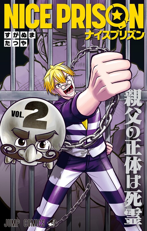 Page 1 - Nice Prison