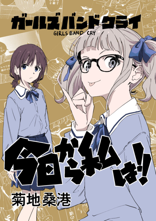 Page 1 - Girls Band Cry - From Today, It's My Turn!! (Doujinshi)