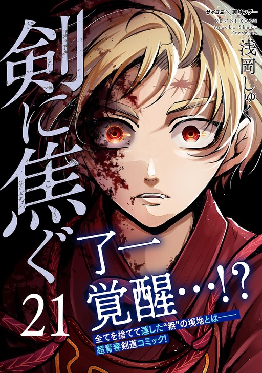 Page 1 - Ken ni Kogu